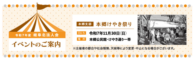 イベントのご案内