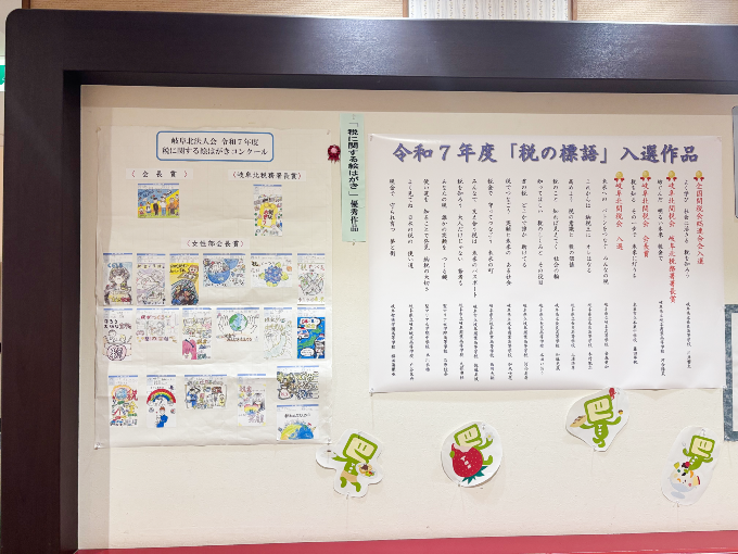 税に関する絵はがき作品展示