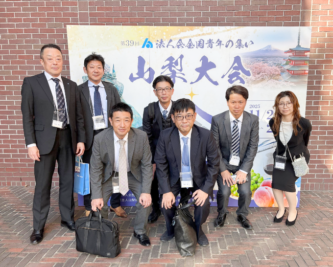 全国青年の集い山梨大会 全国青年の集い山梨大会