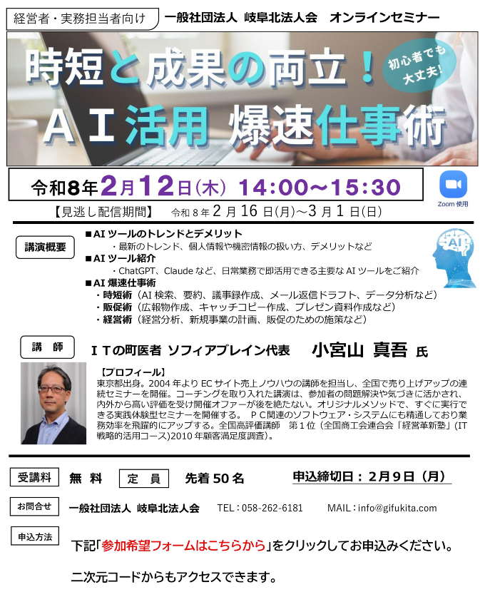 オンラインセミナー オンラインセミナー